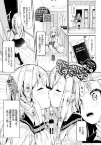 ぬんぬ❤めにーめにーしすたーず-評価4.67