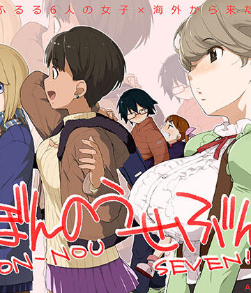 横島んち。❤ぼんのうせぶん-男性向け｜評価4.00