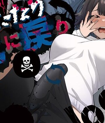 来世はふたなり美少女❤ふたなり死に戻りチャレンジ 〜射精したら死んじゃうけどあの子をイかせたい〜-ふたなり｜評価4.56