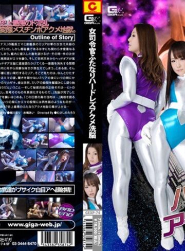 細川まり・水嶋あい❤女司令官ふたなりハードレズアクメ洗脳|h_173gexp00074-評価2.00